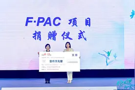 关爱女性健康 “伊爱基金”公益项目十二载升级再出发图片