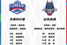 三分球防守不力，山东男篮上半场落后天津队10分图片