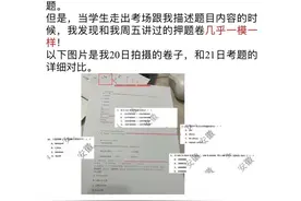 全国信息学奥赛泄题，相关学生成绩取消，西安涉事公司回应图片