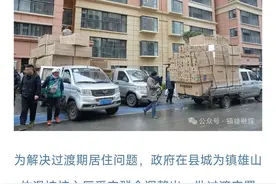 云南山体滑坡遇难者家属由政府统一安置到县城小区：过渡期暂定6个月图片