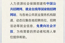 找工作，有哪些官方的社招平台？图片