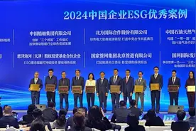 北京管道：践行ESG理念，打造能源央企新典范图片