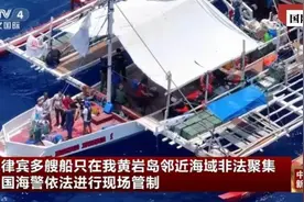 国际锐评丨起底美菲合谋的南海“灰色地带”策略图片