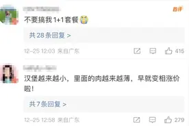 麦当劳涨价图片