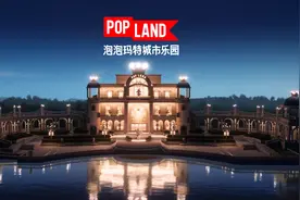 泡泡玛特城市乐园落户朝阳公园，有泡泡街、奇幻森林等图片