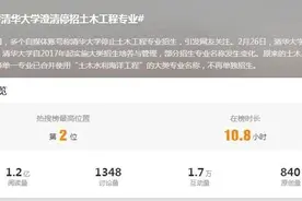 清华大学土木工程专业停招？纯属误解！图片