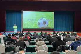 2024年基层足球工作交流活动暨全国县域足球赛事总结大会在淄博举行图片
