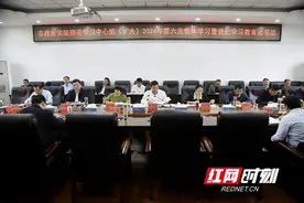 邵阳市政府党组理论学习中心组（扩大）举行2024年第六次集体学习暨党纪学习教育读书班集体学习图片