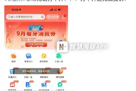 刚刚！e福州突然崩了！图片