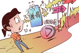 遭遇微短剧付费陷阱怎么维权？法官支招来了图片