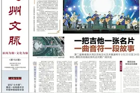 一把吉他一张名片，一曲音符一段故事图片
