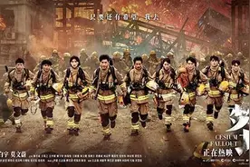 电影《焚城》成都路演 白宇演绎消防员使命与担当图片