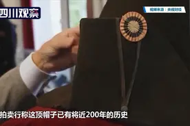 拿破仑戴过的帽子 或472万元起拍图片