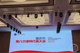 重庆律师人数增至17345人 行业发展位于全国前列图片