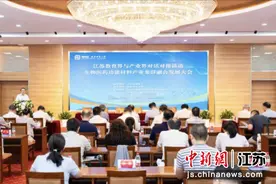 生物医药功能材料产业集群融合发展大会在南京举行图片