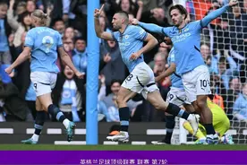 剑南春｜曼城3-2富勒姆，科瓦契奇双响，多库爆杆世界波图片