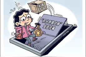 小心“积分兑换”，有人被坑5千元！图片