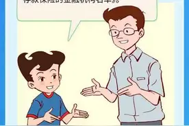 “漫”说存款保险之存款保险标识图片
