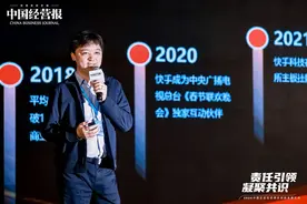快手科技杨洪跃：用“科技与普惠”，让平台从“有趣”到“有用”再到“有爱”图片