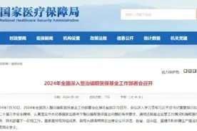 壹保观察 | 药品追溯进入“码时代”！国家医保局：应扫尽扫！图片