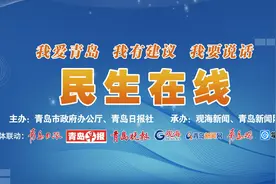 青岛蓝谷管理局党委副书记杜乐江做客“民生在线”：牵手“袁家村”，打造最美海岸图片
