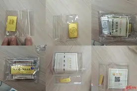 小伙跑腿代取黄金包裹牵出大案：涉案百万元！夫妻利用黄金洗钱，已累计交易黄金5斤图片