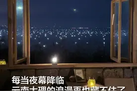 夜幕降临大理的浪漫再也藏不住了图片