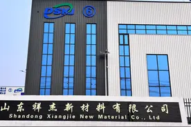 军岗在线丨山东祥杰新材料有限公司图片
