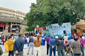 发现广州社区之美，“摄影达人深入容貌品质社区采风行”启动图片