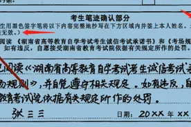 长沙市2024年4月高等教育自学考试温馨提示图片