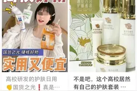 这款号称研究所研制的保湿止痒乳，去年就注销了？图片