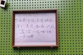 从为读者题字到开专栏 莫言为华西都市报送祝福：30岁生日快乐！丨时代的封面·人物图片