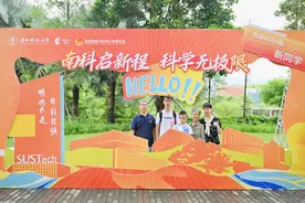 南科大迎来2024级本科新生入学报到图片