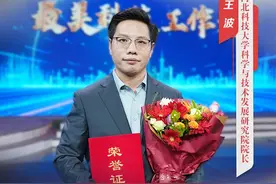 “双争”光荣榜｜王波：“钢”强的最美科技工作者图片
