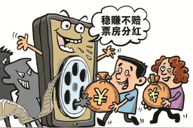 千余人落入影视投资骗局图片