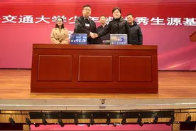 合肥市第三十八中学被授予西安交通大学“少年班优秀生源基地”图片
