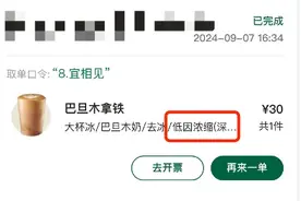 小憩｜低因咖啡不失眠？现在网友嘴可真严图片