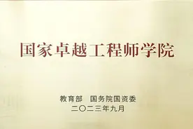 南科大国家卓越工程师学院首批研究生秋季入学图片