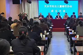 天水市妇女儿童维权协会正式成立图片