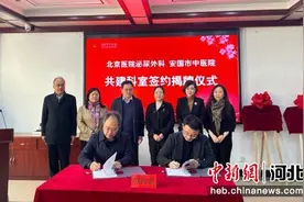 河北省安国市中医院与北京医院共建泌尿外科图片