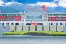 闽人智慧丨办教育，福建人有一套！图片