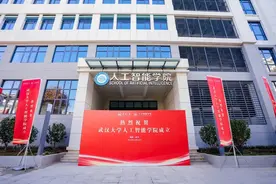 武汉大学成立新学院！武大校长任院长图片