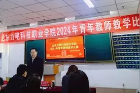 师道传承，教学相长，山东力明科技职业学院青年教师大比拼图片