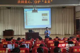 开学第一课丨泸溪县白沙小学开展“法润童心，检护未来”法制讲座图片