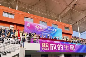 600＋学子“动”起来！济南高新区首届中小学生田径运动会开幕图片
