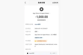 多地苹果手机用户称使用“免密支付”遭盗刷，有人在凌晨莫名出现7笔扣费！客服：账户或被盗，及时申请拦…图片