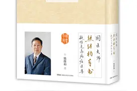 薪传珍品！国医大师熊继柏经典医案首次以宣纸形式呈现图片
