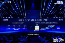海尔AI之眼升级智慧家：从“替人家务”迈向“无人家务”图片