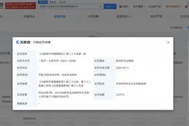 新东方旗下培训学校因附送非法出版物被罚款3万元图片