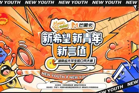 深耕 Z 世代情感需求，动感地带芒果卡始终和年轻人同频共振图片